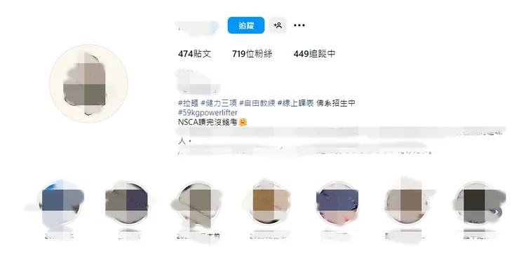 網友挖出長髮男IG，自介是自由教練。翻攝IG