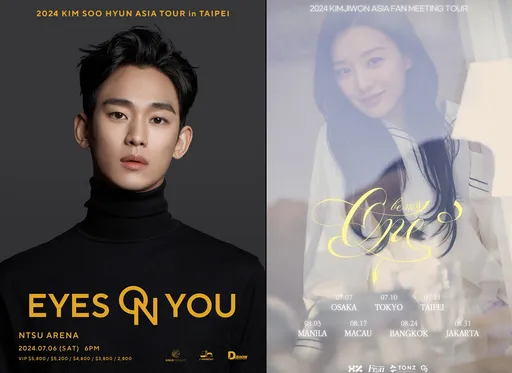 《淚之女王》夫唱婦隨！金秀賢見面會6/1搶票　金智媛也來會台粉