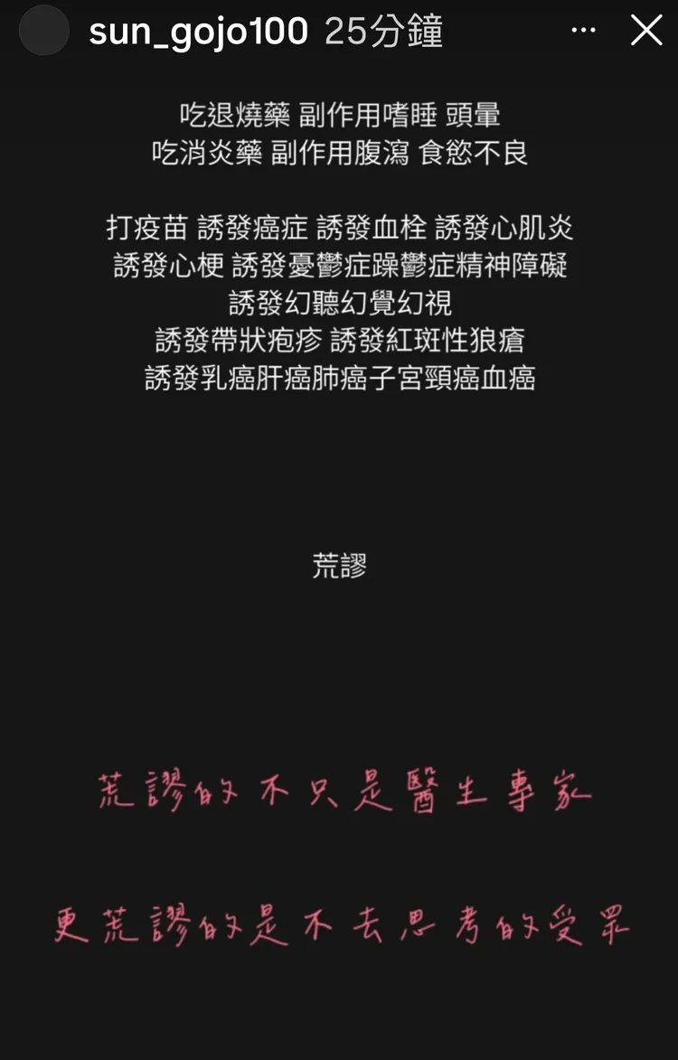 孫安佐持續發文但內容令人不解。翻攝孫安佐IG