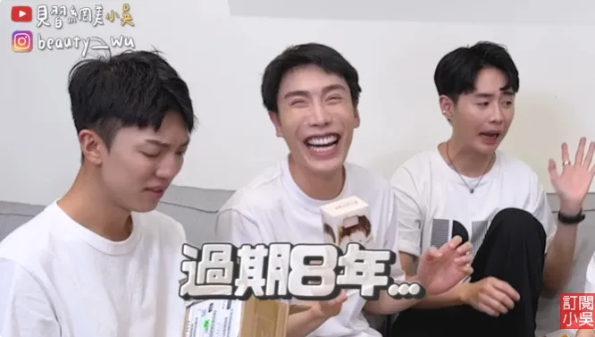 開箱物品還有過期8年的卸妝棉。翻攝見習網美小吳YouTube
