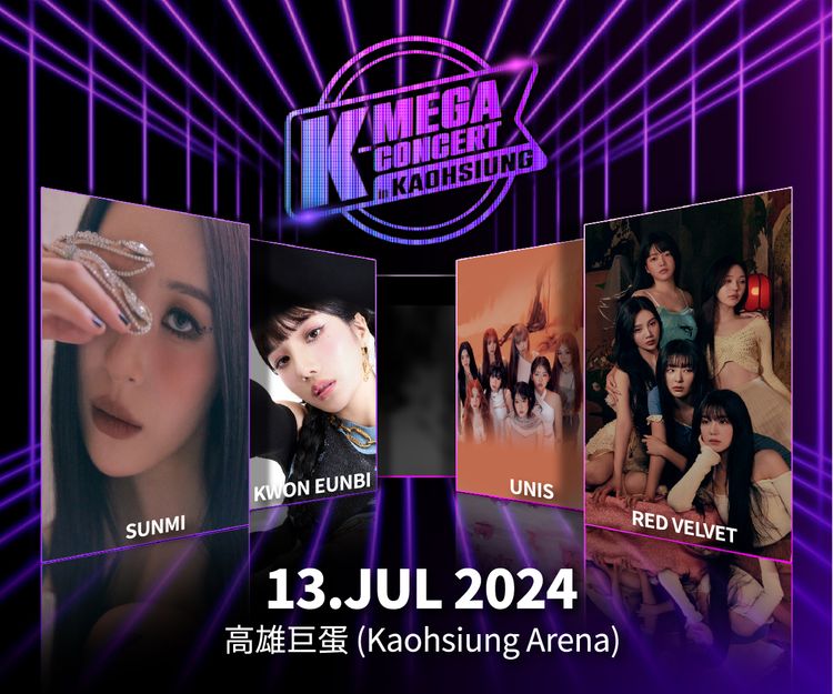 高雄又有韓團拼盤!Red Velvet、宣美5組人馬7/13空降港都|壹蘋新聞網