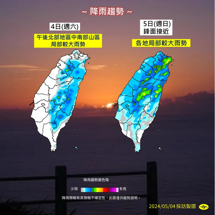 週末降雨趨勢。氣象署提供