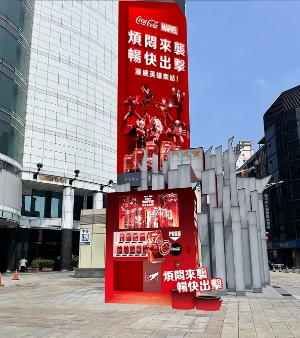 「可口可樂」巨大3D裸視廣告x巨型販賣機，突擊西門町商圈。業者提供