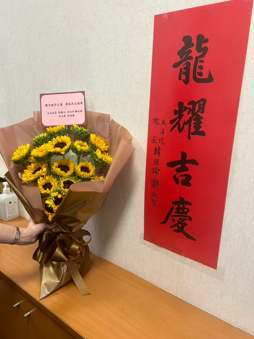 院會攻防掛彩送醫！韓國瑜送花祝康復　5綠委回禮寓意曝光