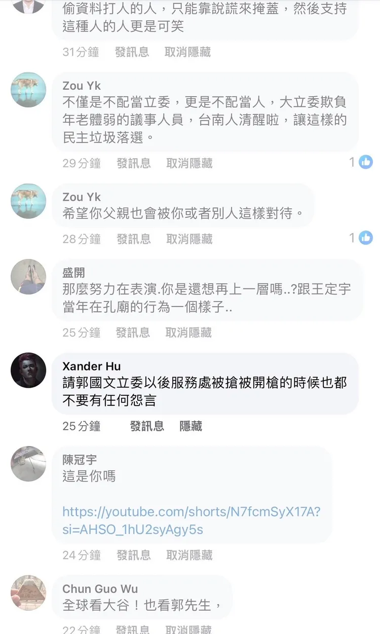 網友偏激留言。讀者提供