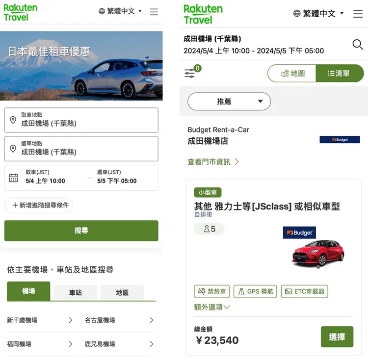 樂天旅遊推租車服務支援中文，深度自駕遊預約更方便，繁體中文首頁(左)租車搜尋結果頁(右)。業者提供
