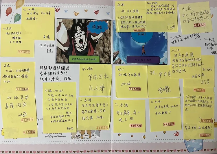 分局同事寫祝福小卡為李承濰加油打氣，祈求他早日康復。警方提供