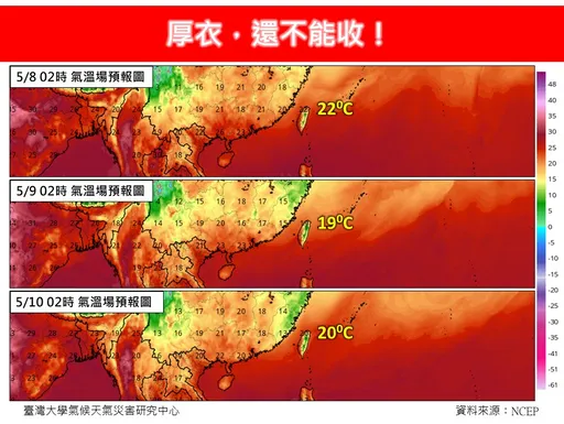 厚衣別收！這天轉涼恐降破20°C　將有一段討厭的濕冷期