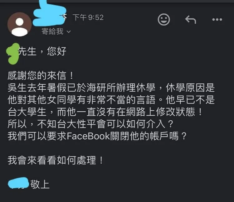 校方回應吳姓補教老師已經休學。翻攝Threads
