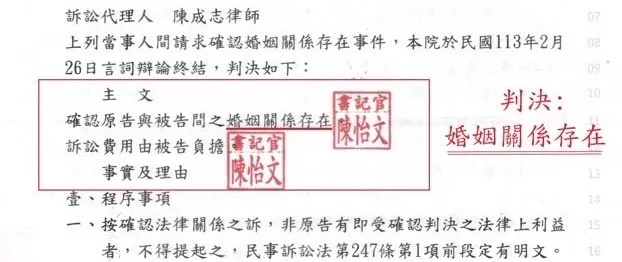 夏米雅的經紀人老公秀出2人婚姻關係仍存在的證據。韓先生提供
