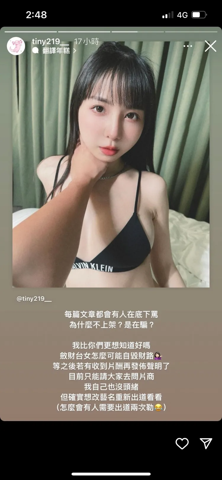 胎尼回應網友謾罵。翻攝胎尼IG