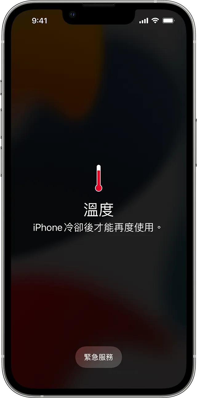 iPhone溫度過熱畫面。翻攝蘋果網頁。