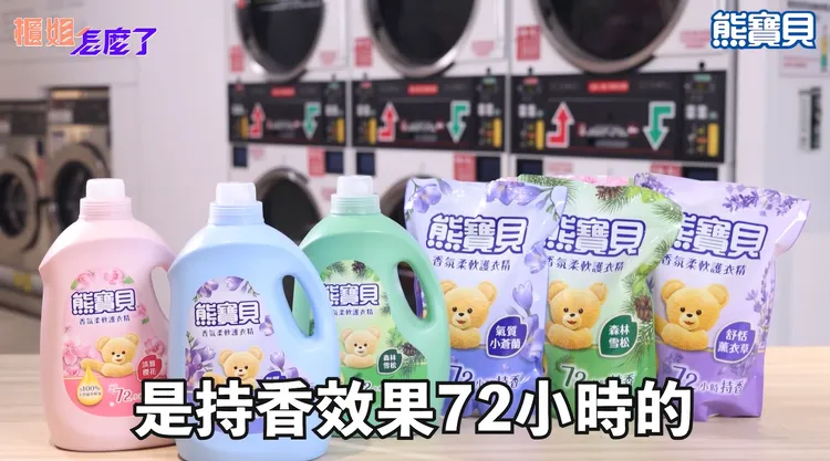 ▲ 洗完後持香72小時的「精油香氛款」。