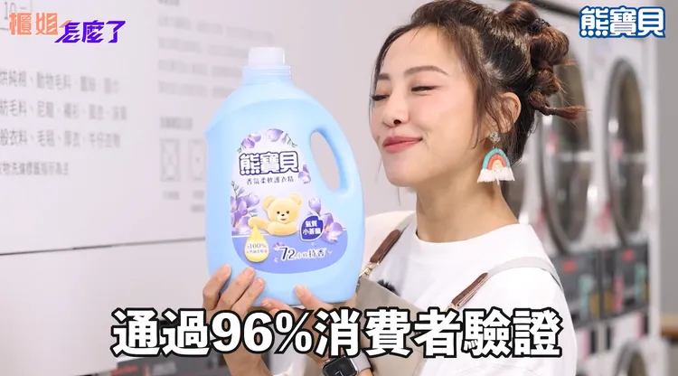 ▲ 通過96%消費者驗證，使用後衣服平整不皺。