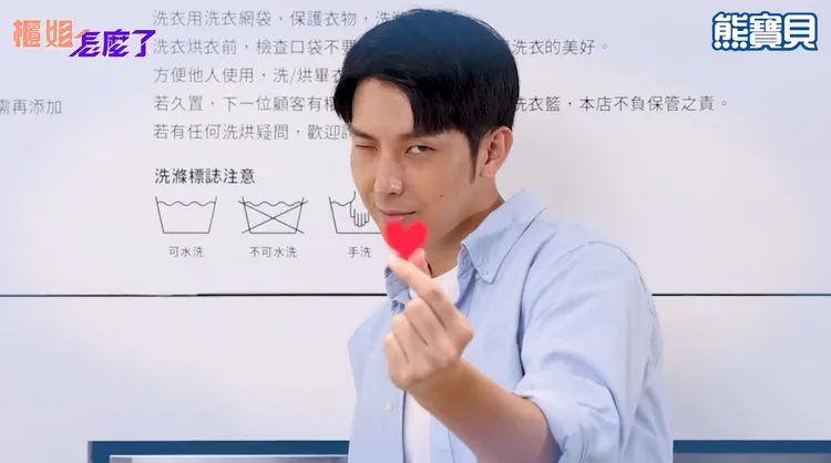 ▲ 糾結男換上使用「熊寶貝柔軟護衣精」的衣服後，變得超有型驚豔眾人。