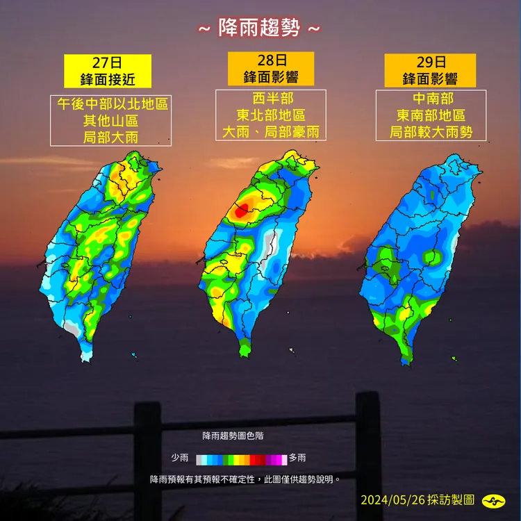 未來一週降雨趨勢。氣象署提供