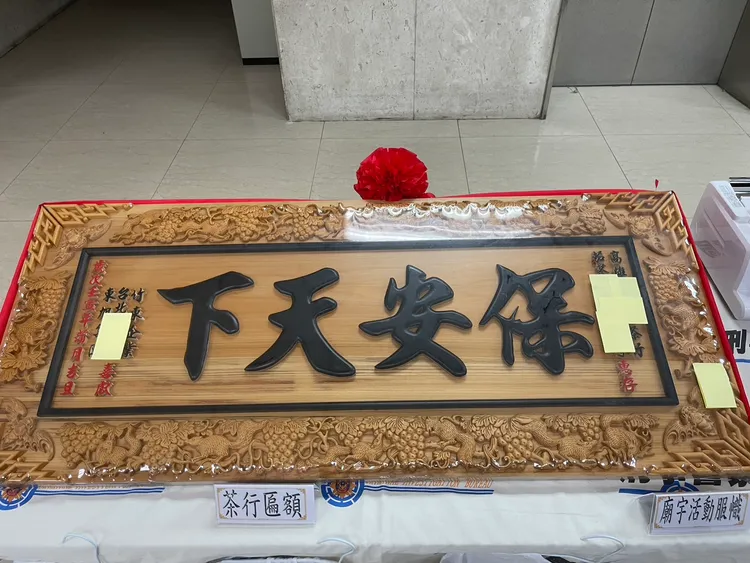 警方查扣茶行內匾額。翻攝畫面