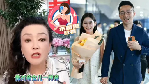 木瓜霞|大家當證人!張蘭喊汪小菲新婚妻「像親女兒」 以後別自打臉