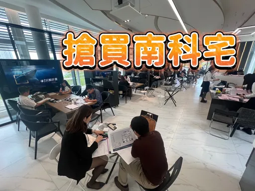 南科效應持續發酵 安南永康預售屋漲幅3年達5成