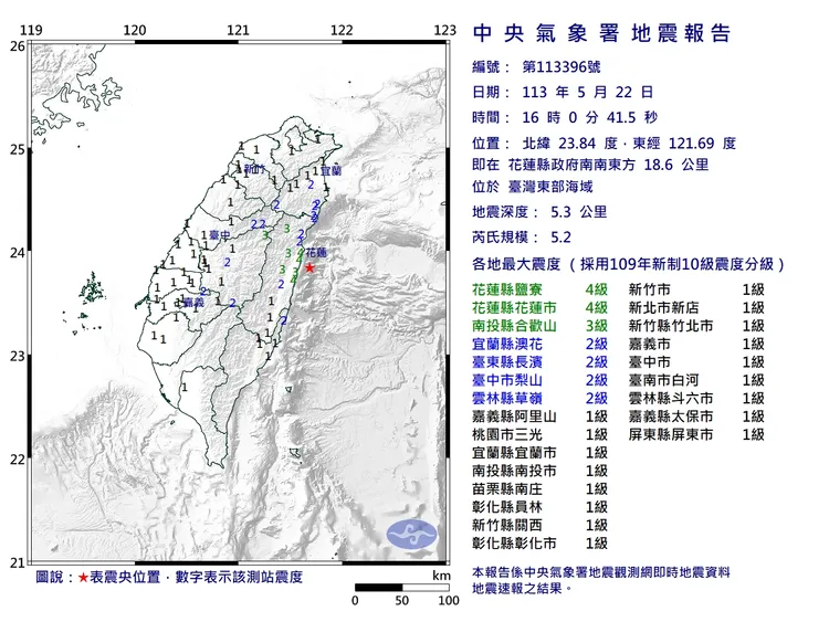 東部海域下午4時發生規模5.2地震，震央深度只有5.3公里。氣象署提供