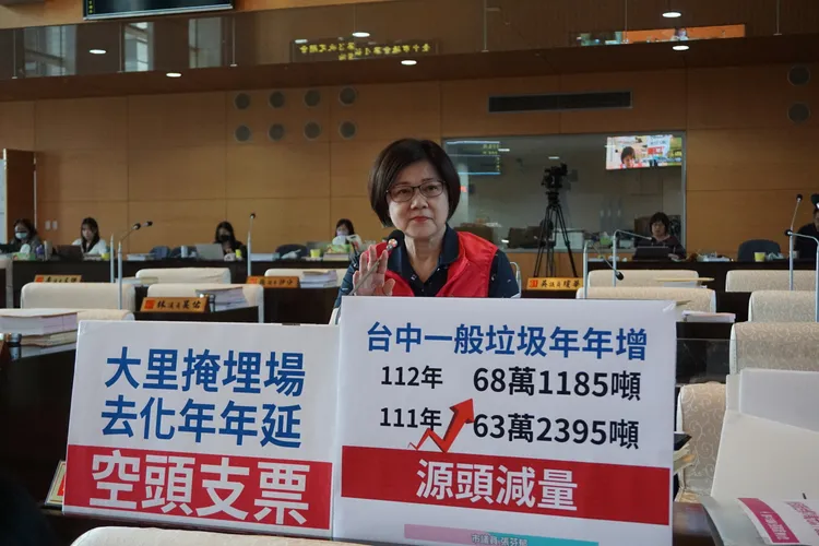 市議員張芬郁認為應從源頭減量，緩解台中市的垃圾問題。張芬郁提供
