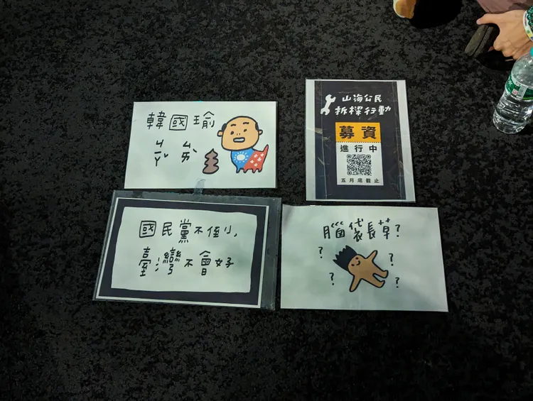 立法院長韓國瑜被抗議民眾畫成小狗，要他去吃屎。蘇柏銓攝