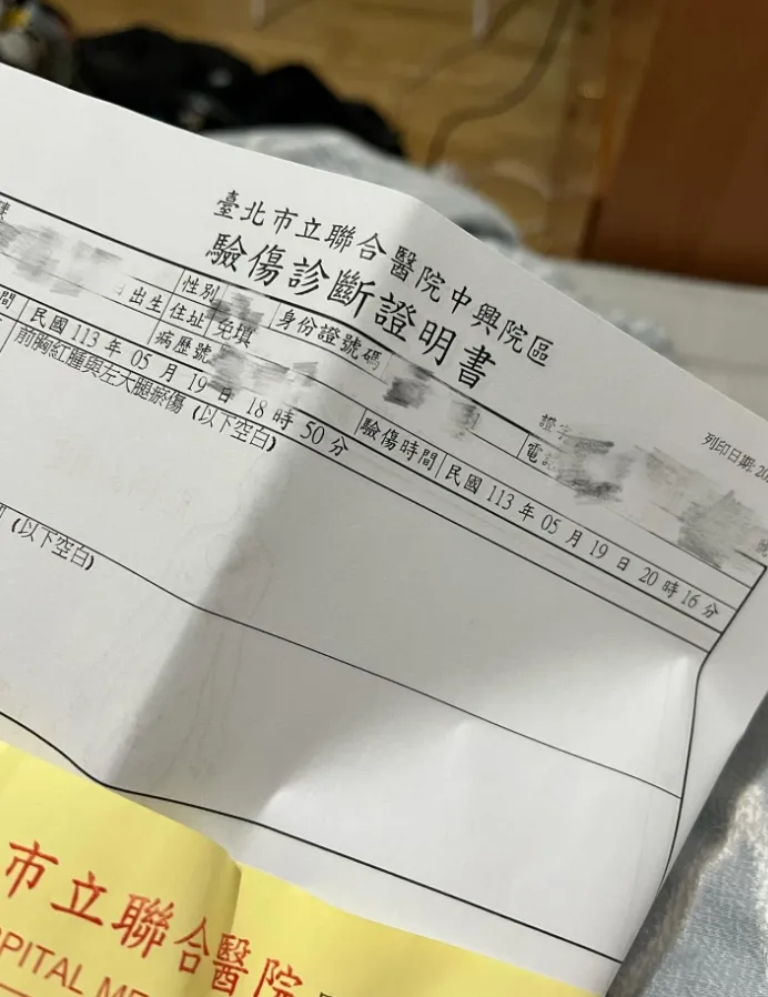 女子事後驗傷。翻攝自當事人IG
