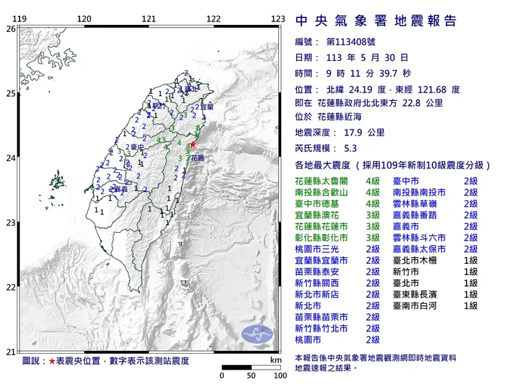 花蓮縣近海發生規模5.3地震。中央氣象署提供