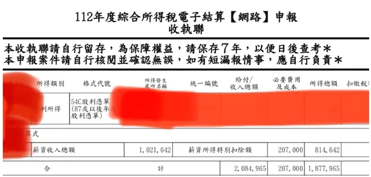 一名現役國軍弟兄秀出報稅單洗臉台大生。翻攝自Dcard