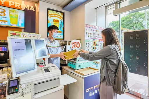 淘寶攜手7-11 推出全台門市取貨服務
