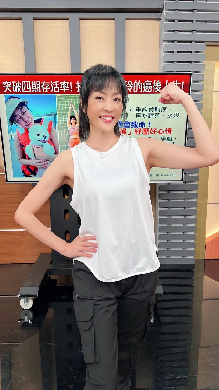 唐玲共切除2器官，身體進入更年期、斷崖式衰老，但她運動維持健康。年代提供