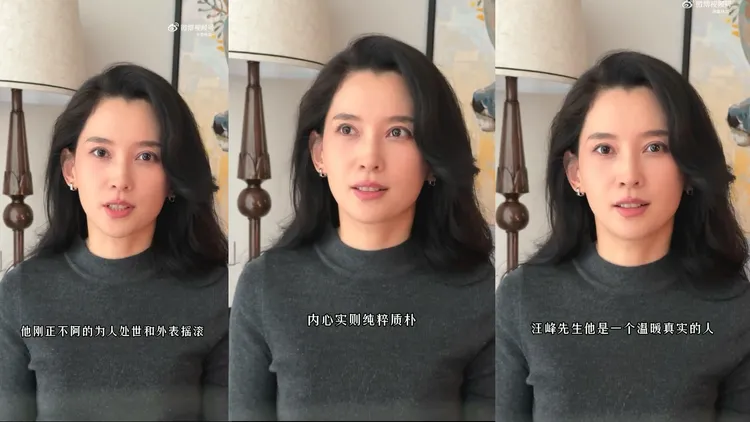 森林北交代與汪峰認識的經過，以及他吸引自己的地方。翻攝森林北微博