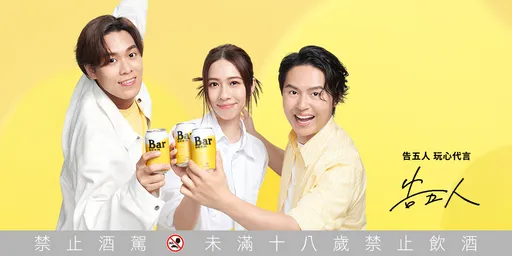 「一起來玩Bar」KIRIN Bar BEER 2024玩心代言人告五人全新亮相