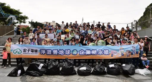 配電盤隱形冠軍宏于電機　號召逾百人淨灘落實ESG