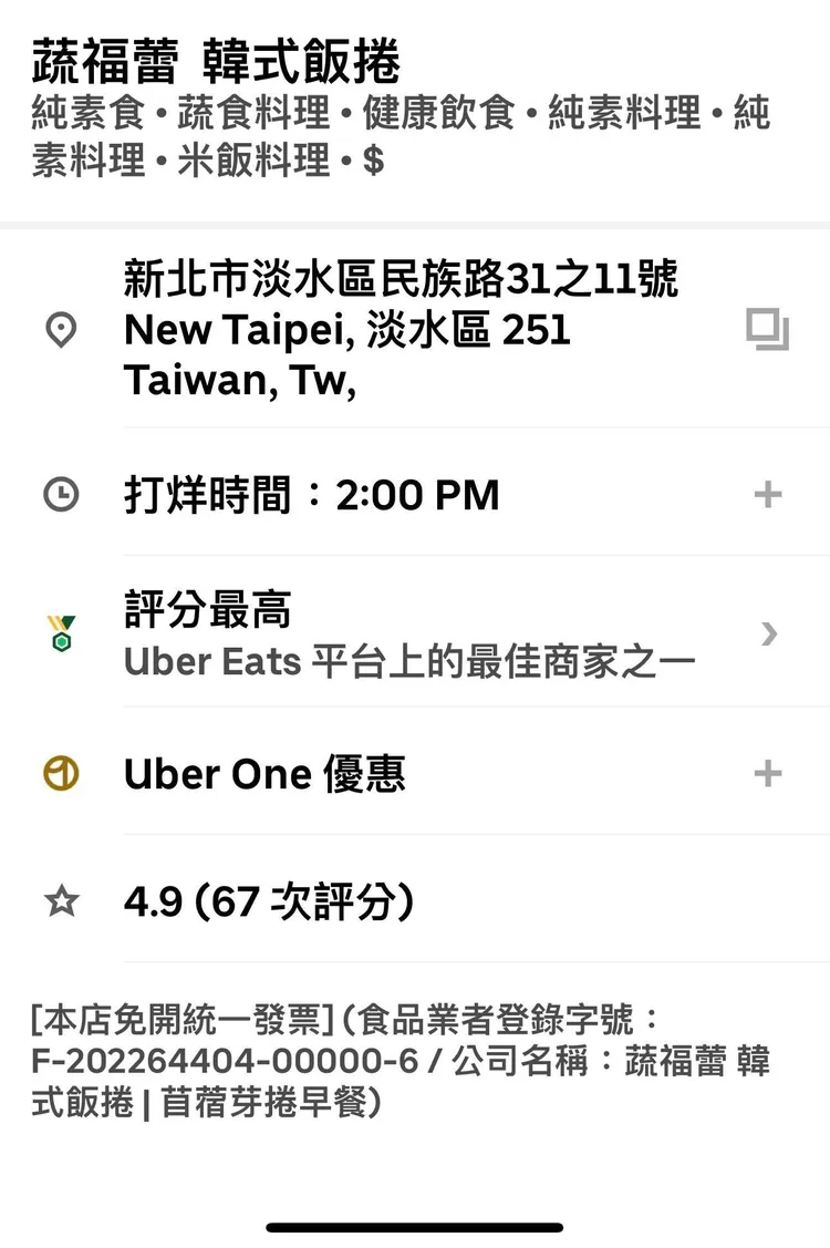 疑似外送餐廳店家。翻攝mavis_1995  Threads