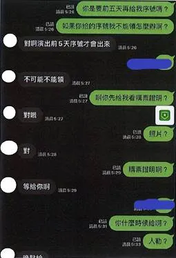 嫌犯與被害人對話。警方提供