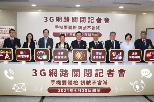 3G網路關閉倒數 少這個步驟119也不能打
