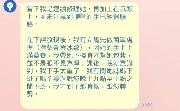 安親班老師表示當下有立即擦藥、冰敷。翻攝臉書