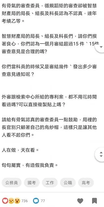 翻攝《Dcard》論壇