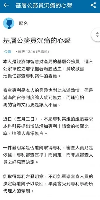 翻攝《Dcard》論壇