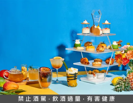 台北新板希爾頓酒店季節限定「綻芒希夏」下午茶饗宴 每套1250+10%元