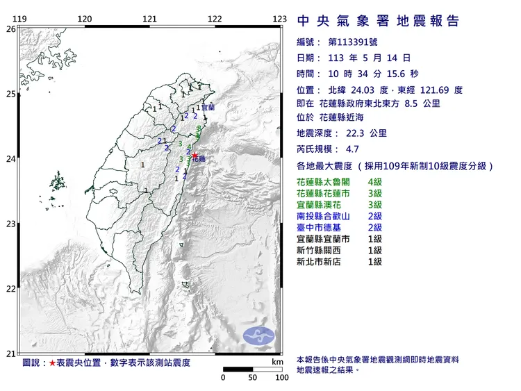 花蓮縣近海發生規模4.7地震，全台6個縣市有感。氣象署提供