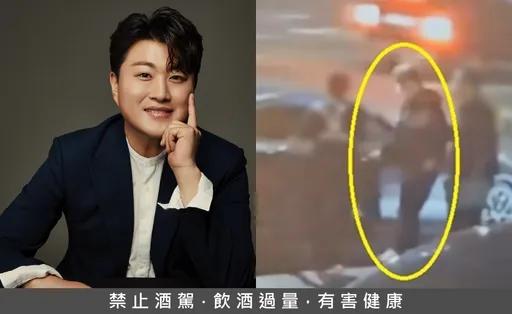 「韩国帕华洛帝」又出事!涉酒驾肇逃找人顶罪被抓包 照常开唱挨轰厚脸皮