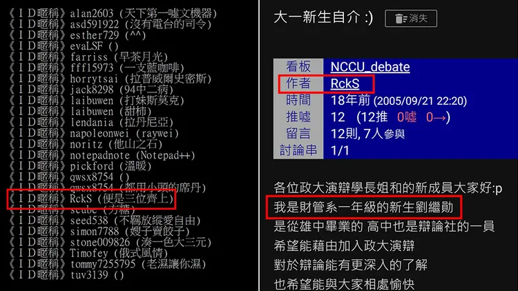 翻攝自劉宇臉書