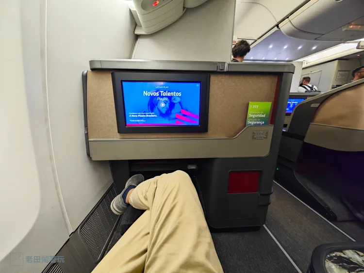 南美航空商務艙雖無拉門，但整體空間非常寬敞。田欣雲攝