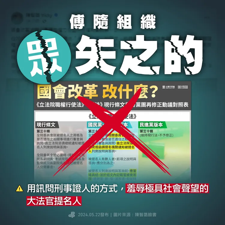 翻攝自民進黨臉書