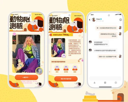 520 讓我戀愛吧！探探推出「命定動物戀人」10種動物匹配測試