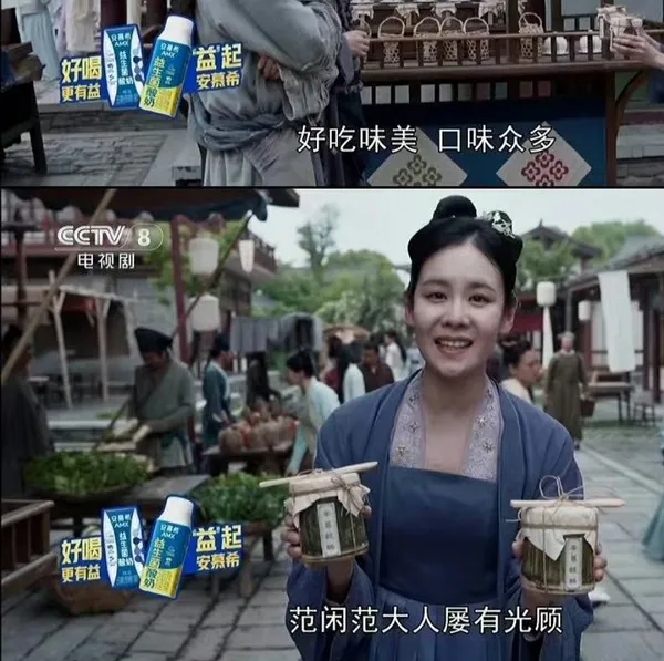 《慶餘年2》酸酪廣告也讓人出戲。翻攝《慶餘年2》