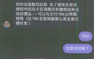 詐團傳送的訊息。警方提供