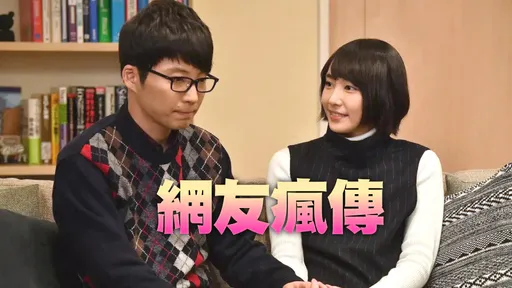 背叛新垣结衣!星野源爆偷吃人妻主播 公司气炸喊告
